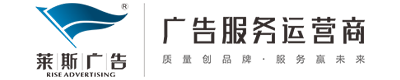 廣東省倍兒爽廣告創意設計有限公司，汕頭廣告設計(jì)燈箱招牌制(zhì)作(zuò)安裝，大(dà)幅UV噴繪廠家(jiā)